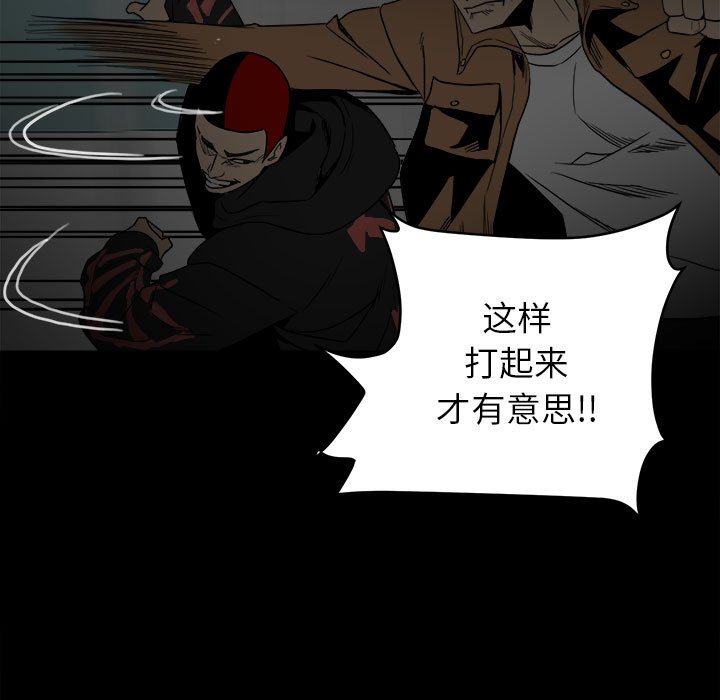 第74话 第 21 页