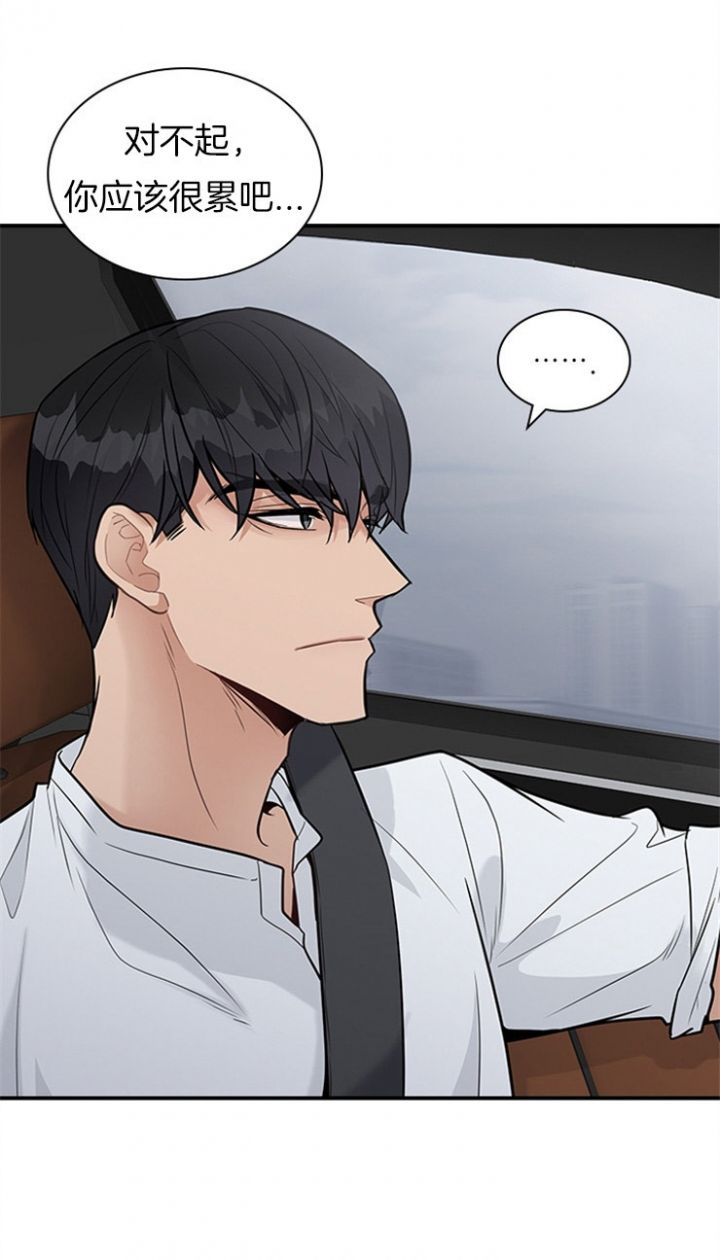 第40话 第40话 第 5 页