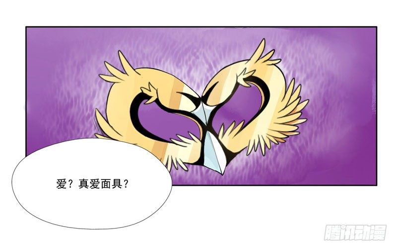 第5话：最重要的东西 下 第 3 页