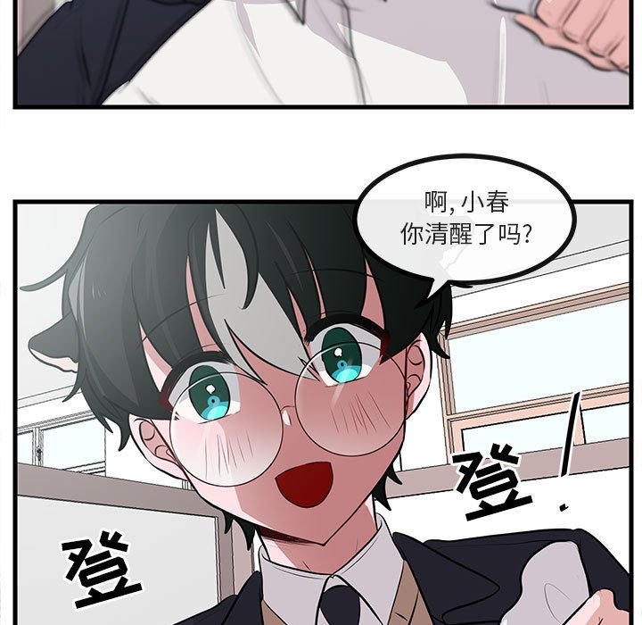 第60话 第 7 页