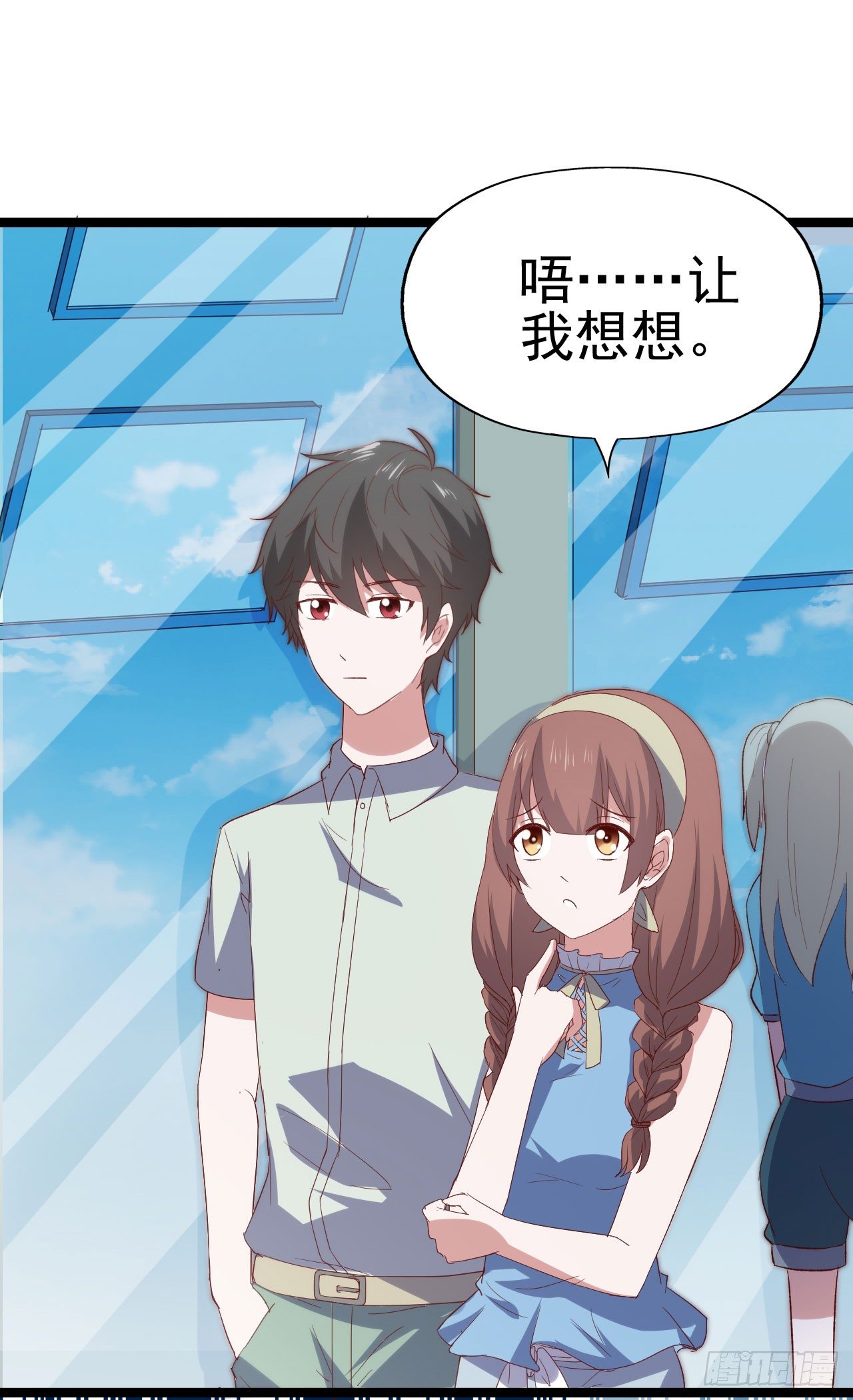 第九十二话 戴萌登场！ 第 29 页