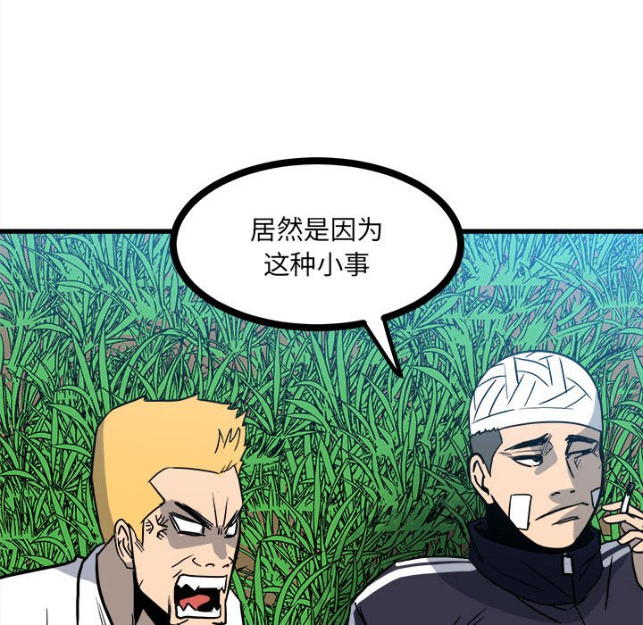 第91话 第 47 页
