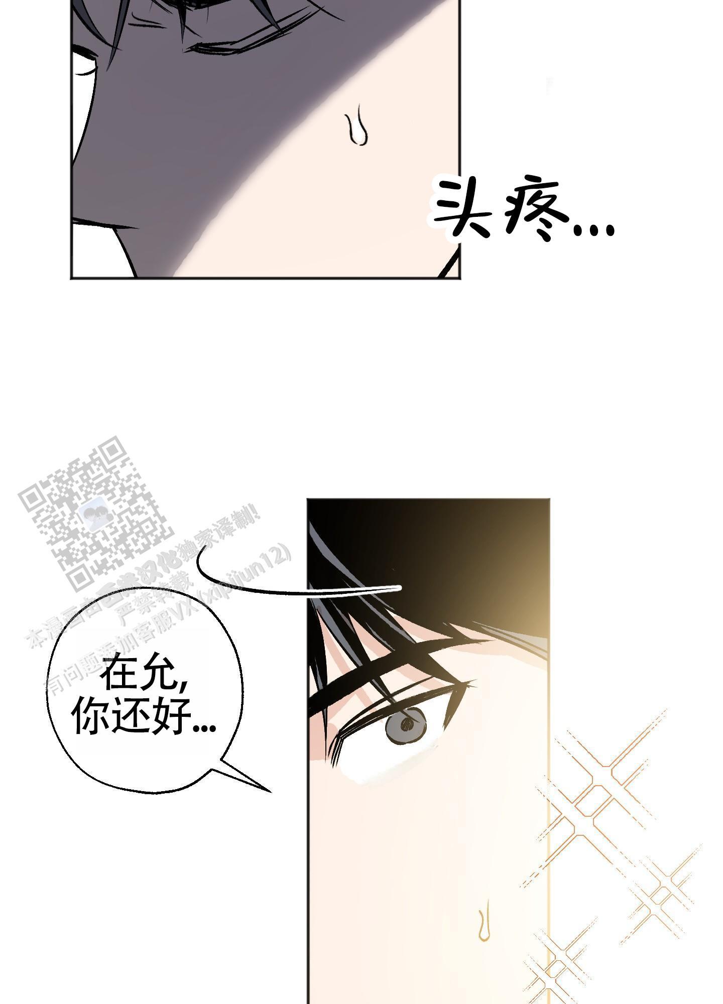 第6话 明明都懂 第 5 页