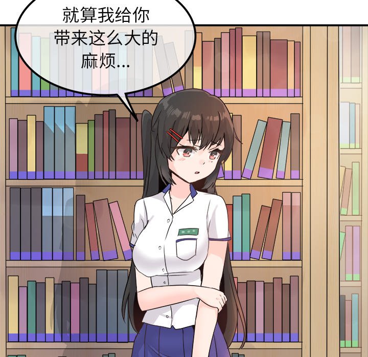 第15话 第 47 页