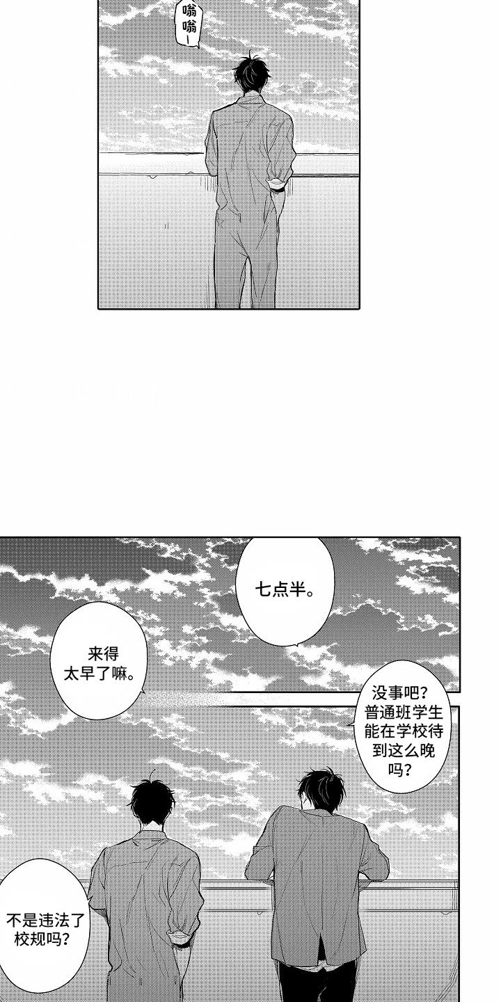 第21话 忘不掉 第 10 页
