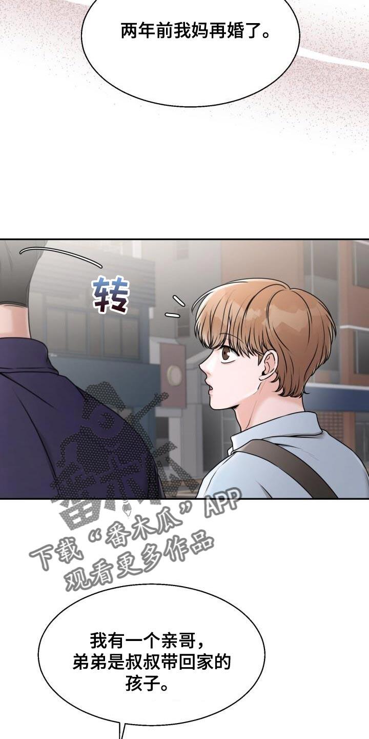 第38话 再来一次 第 4 页