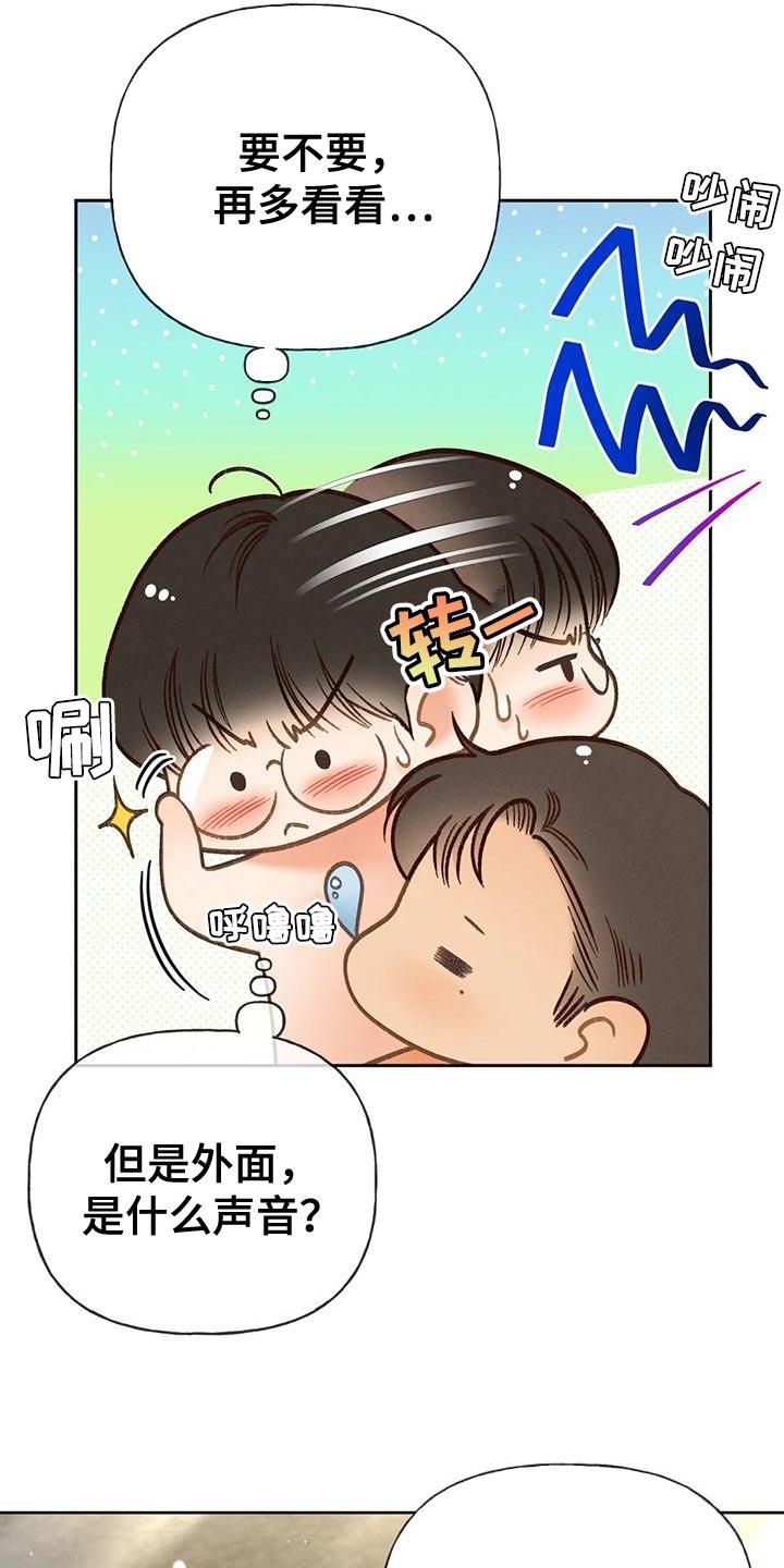 第90话 【第二季】像是出了问题 第 21 页