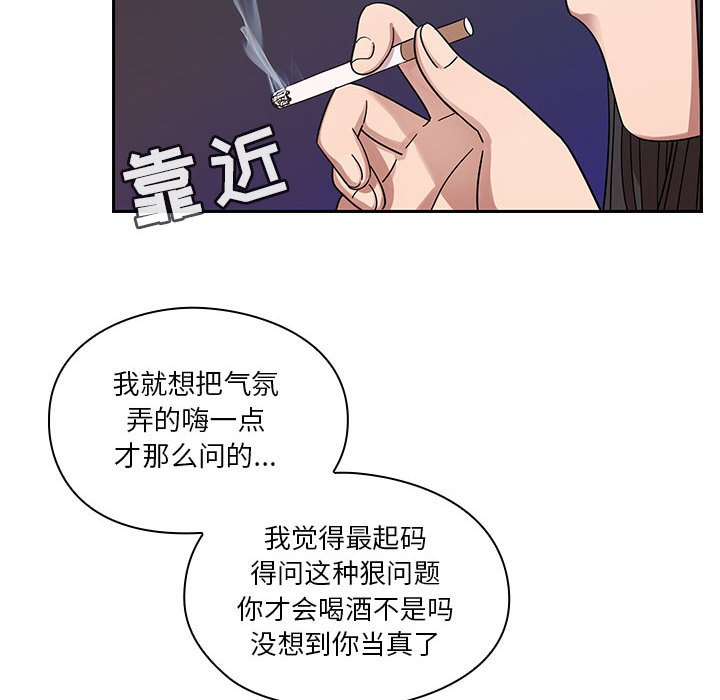 第16话 第 72 页