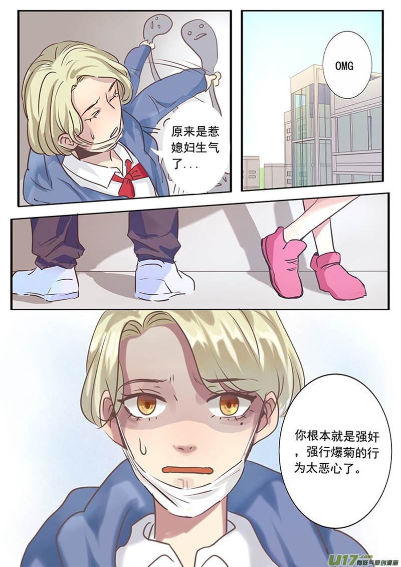 第2话 第 13 页