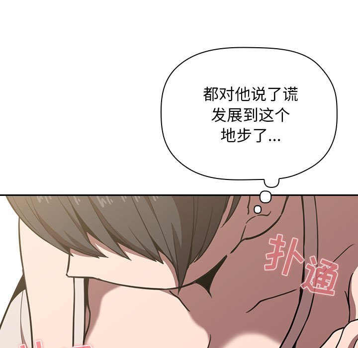第8话 第 91 页