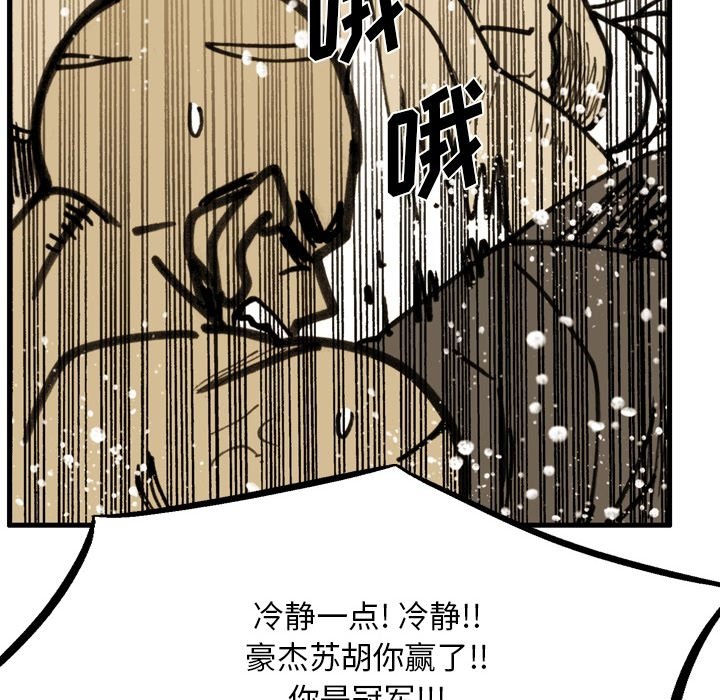 第 72 话 第 32 页