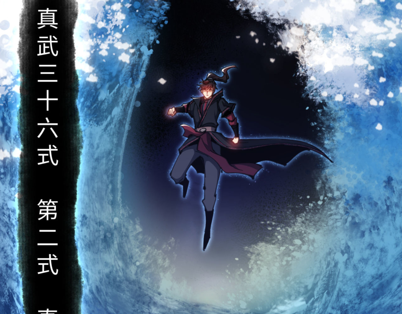 第70话 吊打虎先锋！ 第 104 页