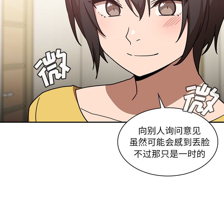第34话 第 21 页