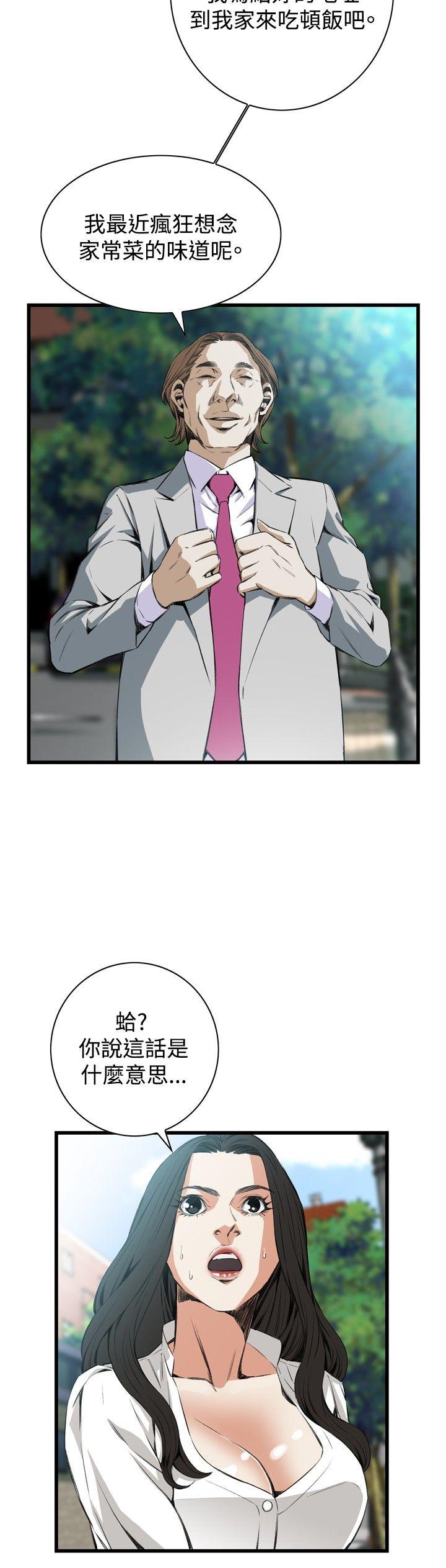 第51话 第 15 页