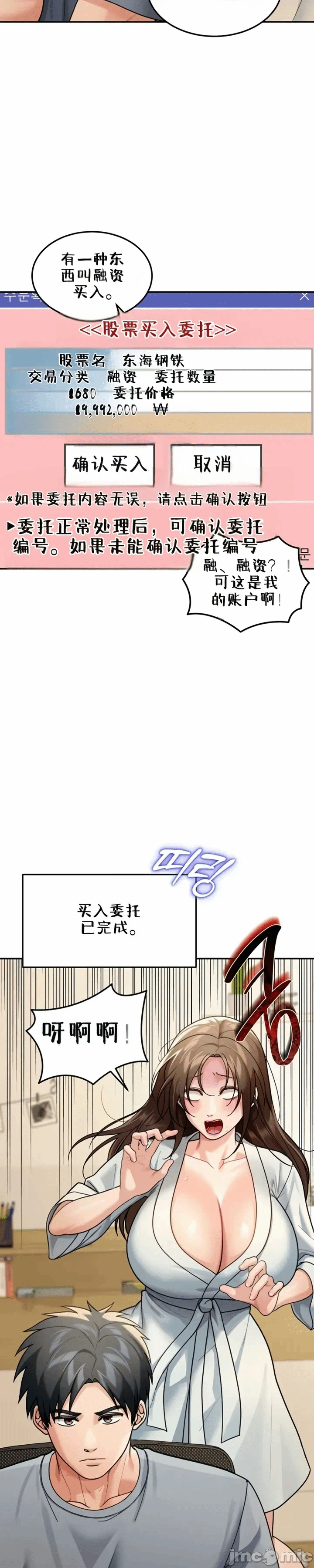 第11话11 第 9 页