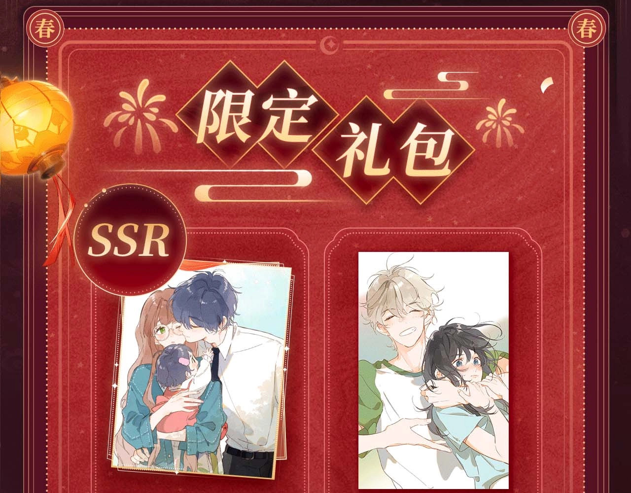 2月5日《DOLO命运胶囊》春节限定特典祈愿，限时解锁！ 第 9 页