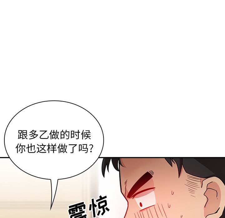 第8话 第 94 页