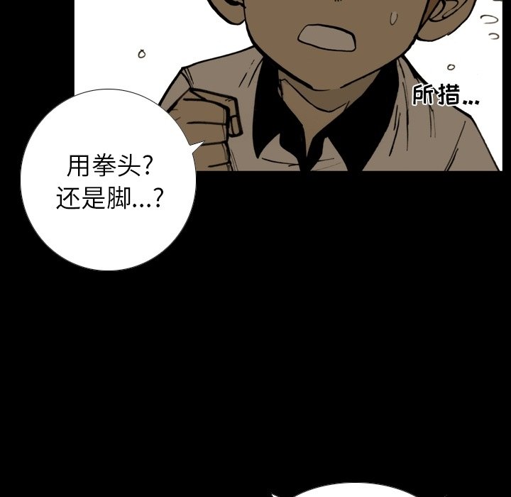 第51话 第 69 页