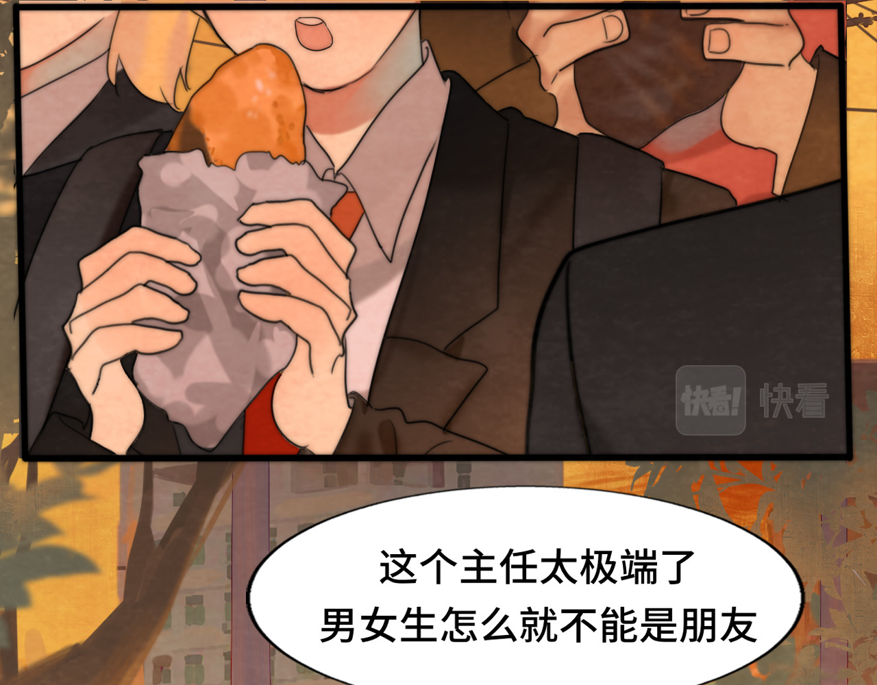 第45话 地瓜之恋 第 99 页