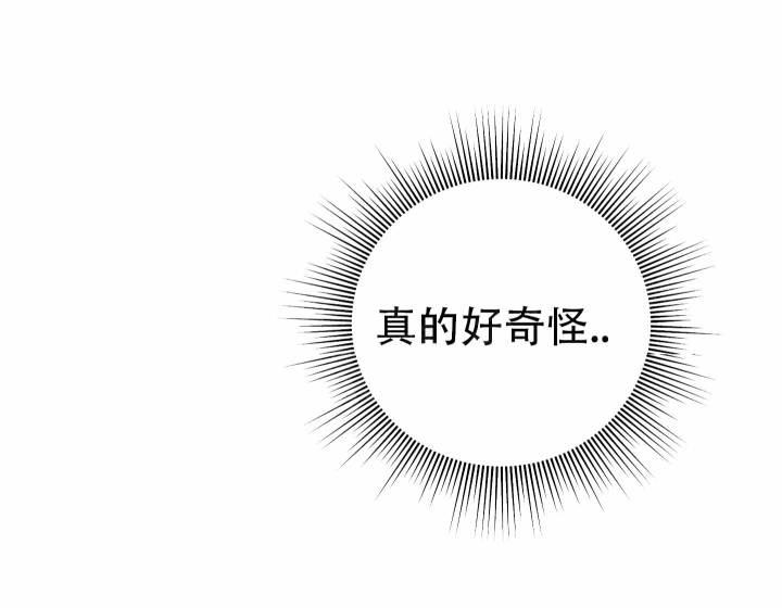 第6话 三个人 第 28 页