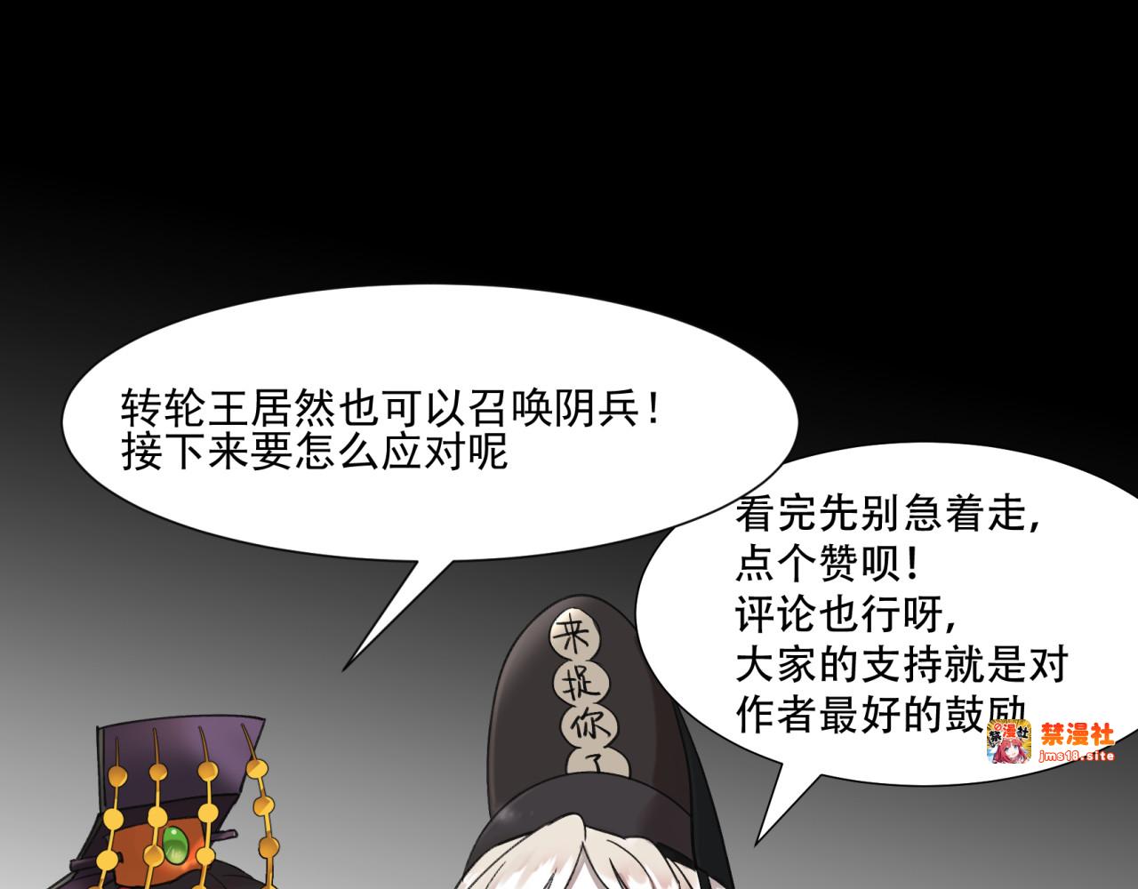第12话 转轮王 第 93 页