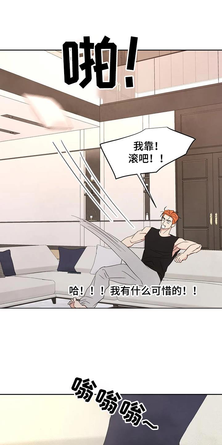 第158话 【第二季】更像家人 第 3 页
