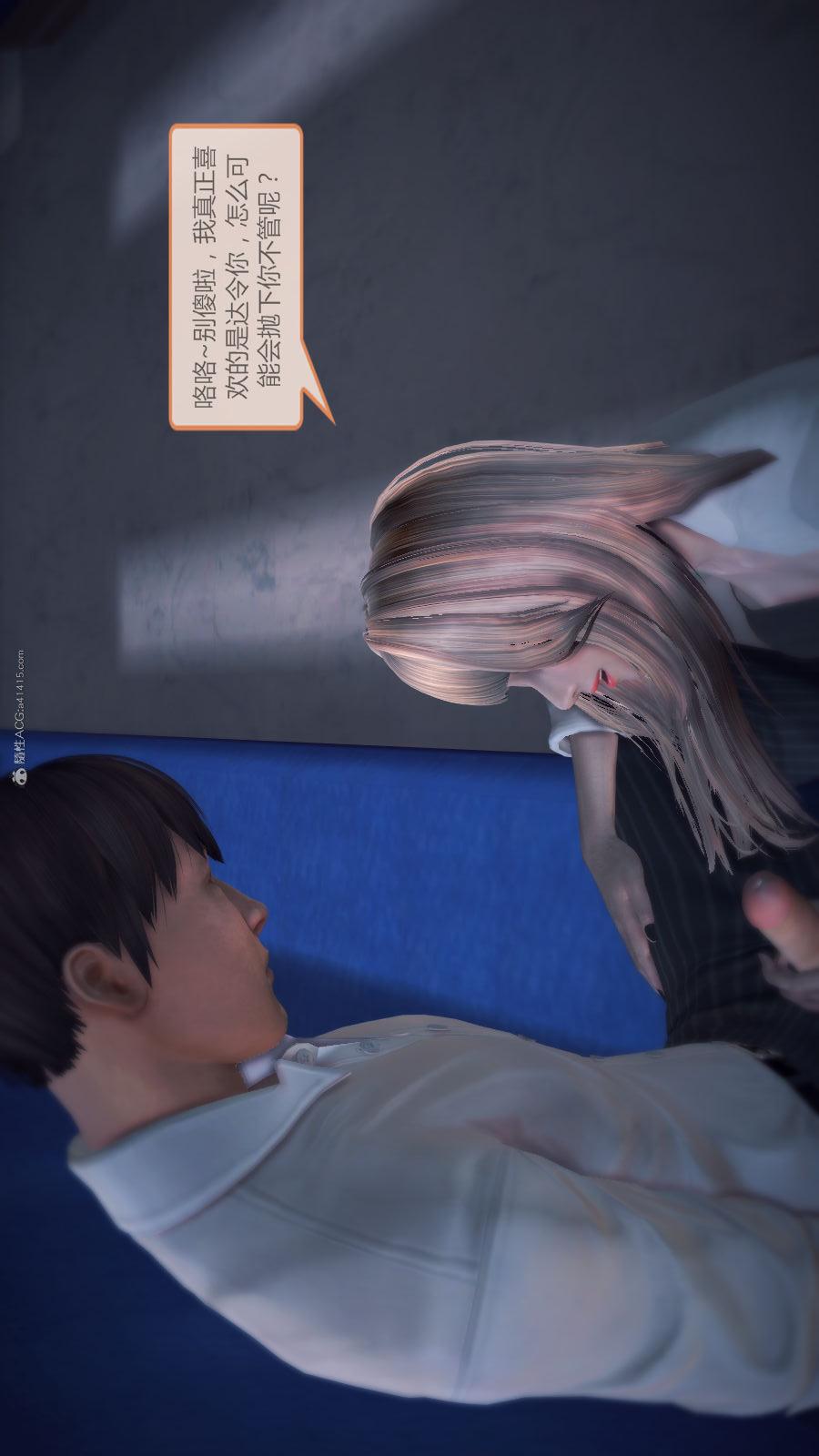 第02季-第07章【第03话】 第 17 页