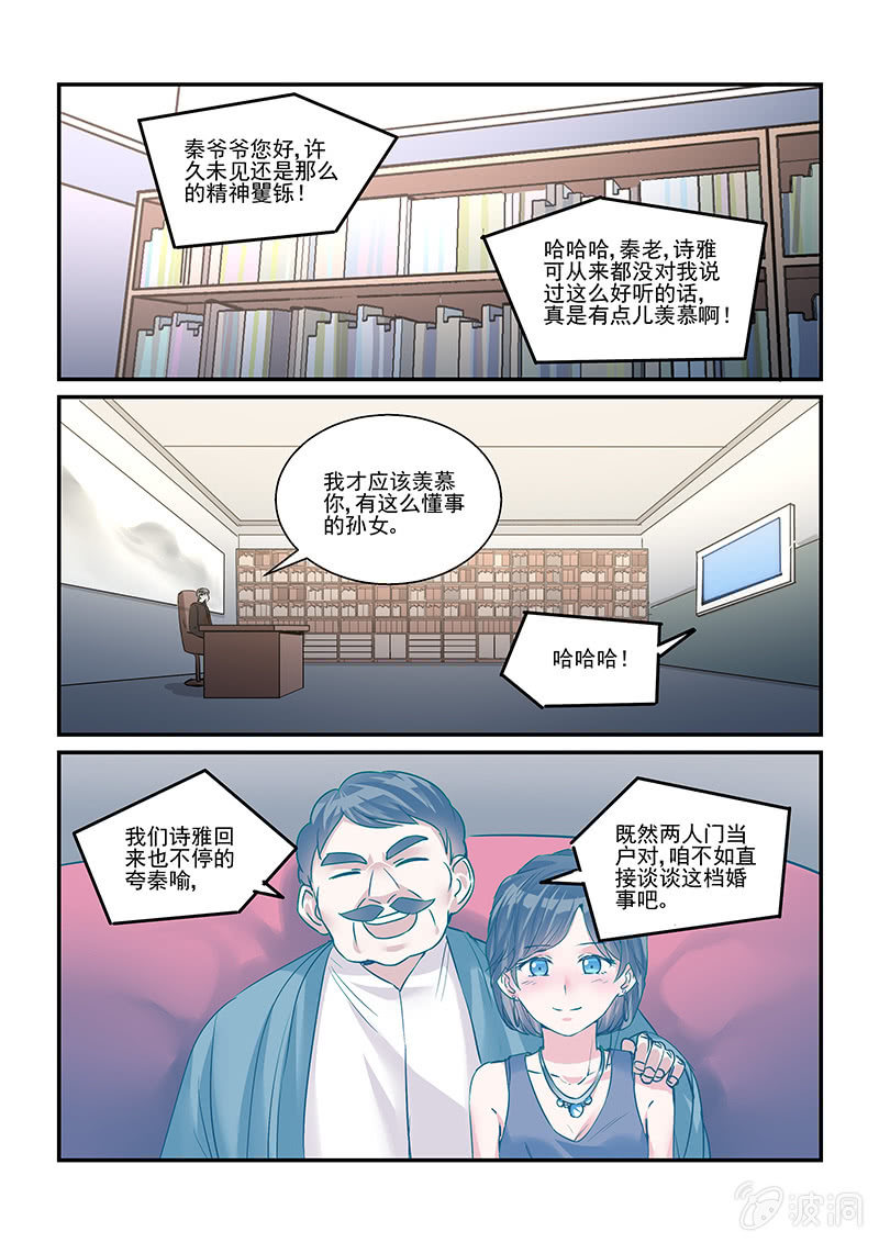 第33话 第 6 页