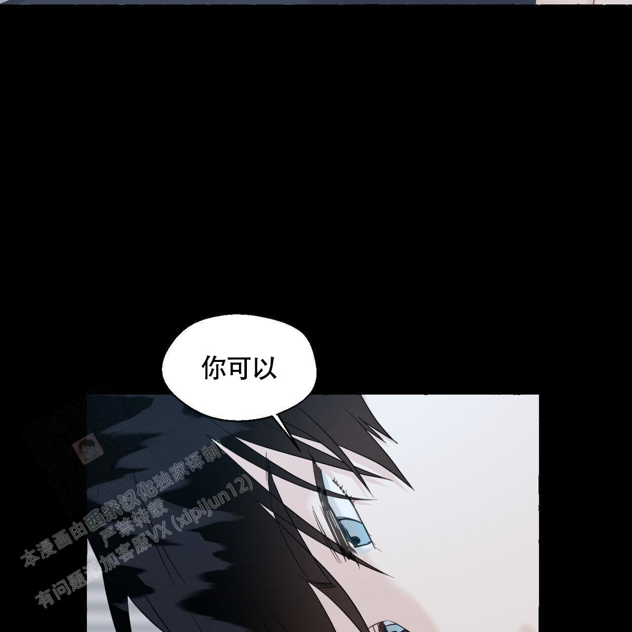 第109话 负责 第 14 页