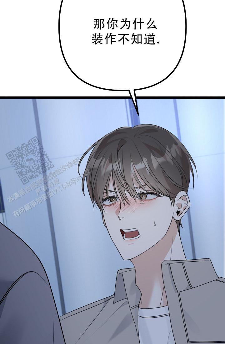 第32话 装作不知道 第 10 页