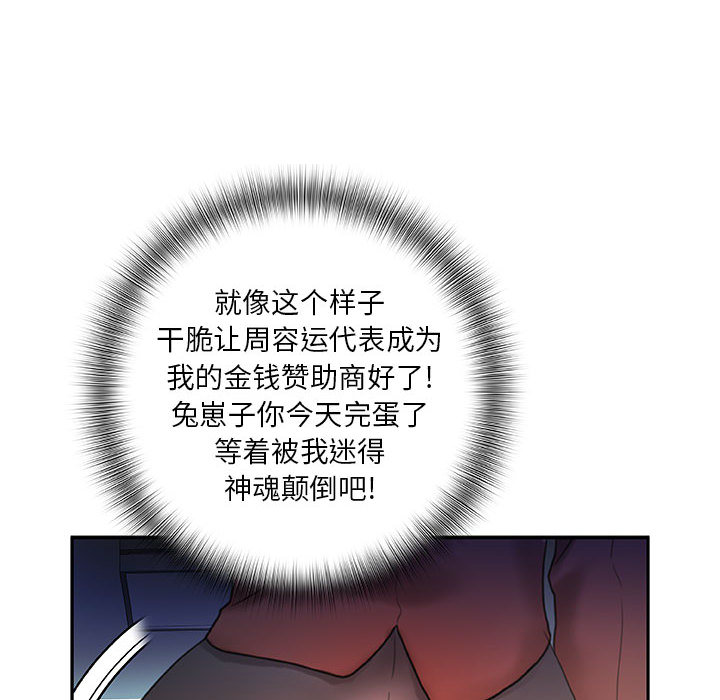 第15话 第 80 页
