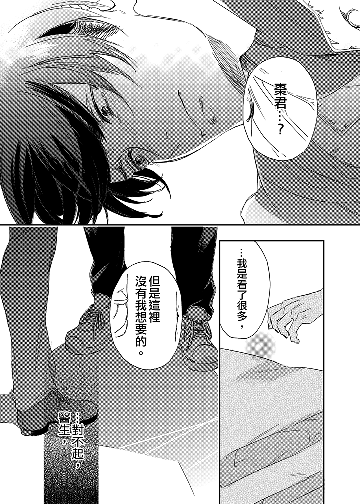 第6话 第 6 页