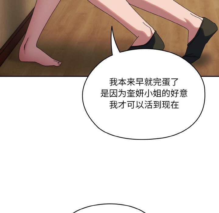 第42话 第 14 页