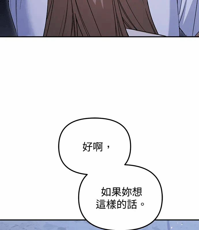 第10话第9话 第 66 页