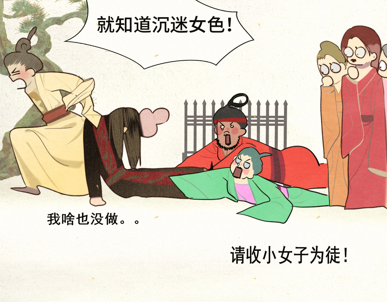 105月饼要吃正版的 第 38 页
