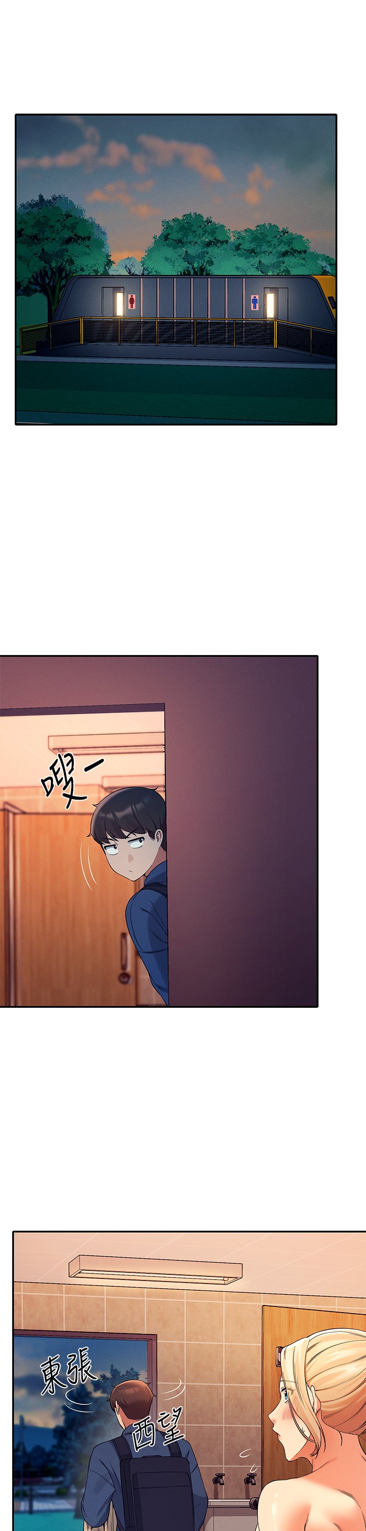 第37话 - 让人兴奋的裸体散步 第 6 页