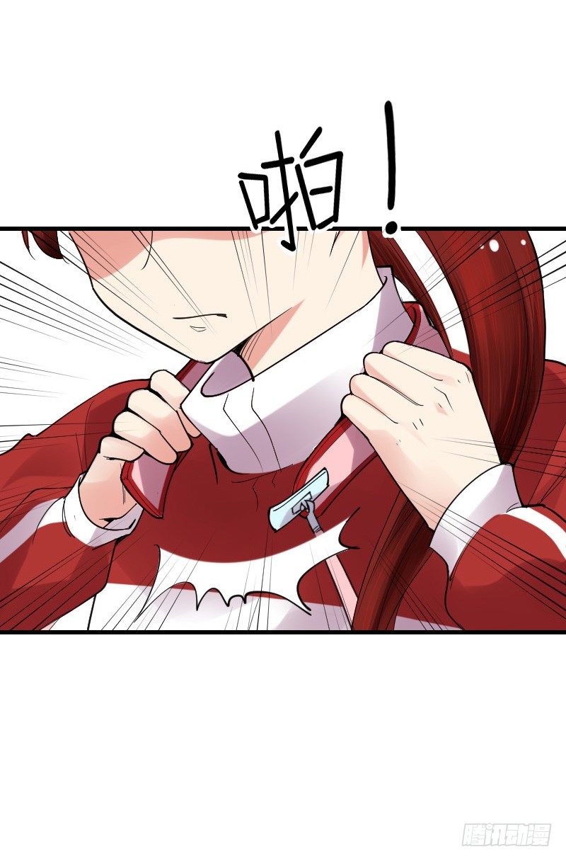 第十三话 第 12 页