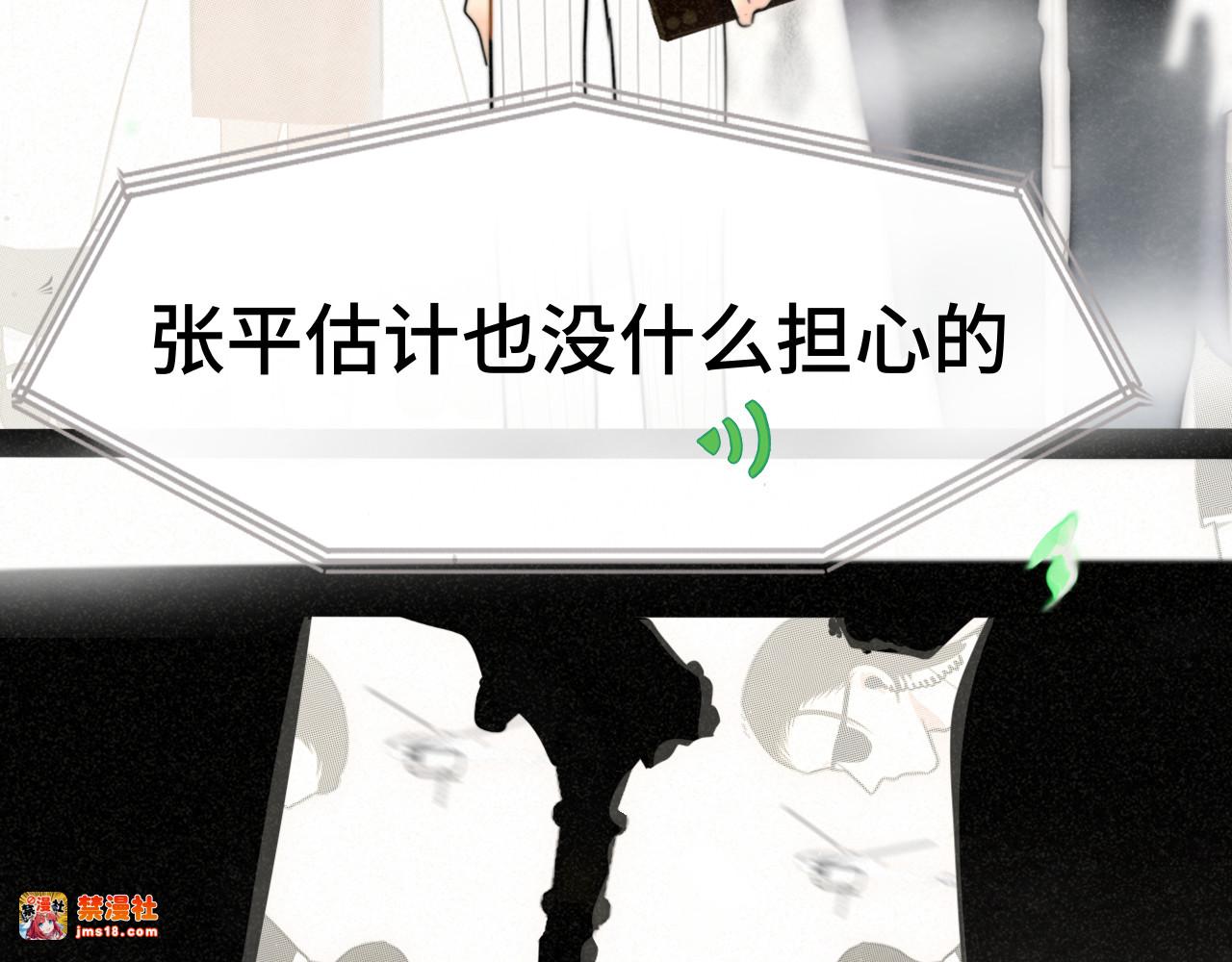 第136话 侧耳倾听（上 第 23 页
