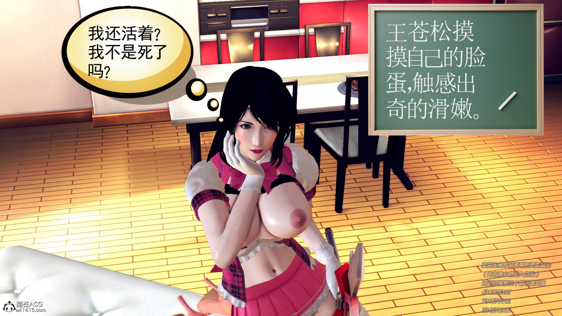 前传 第01章 第 122 页