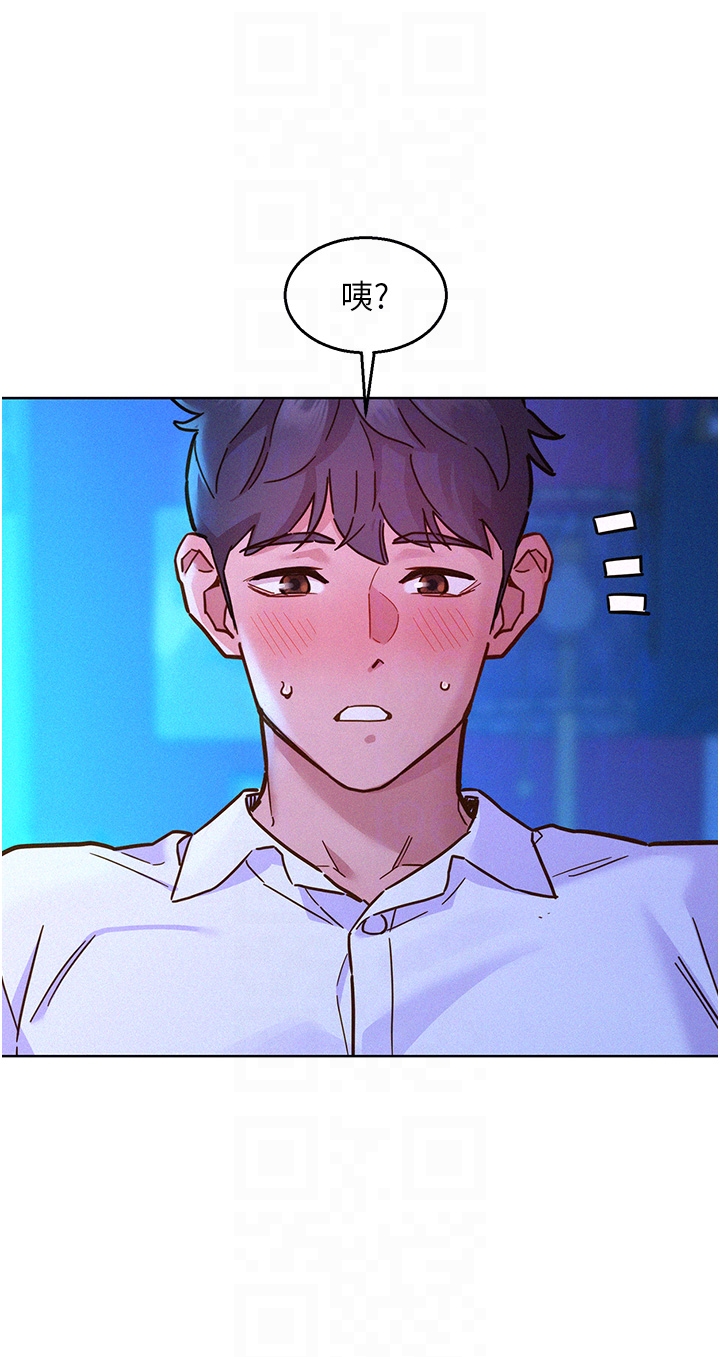 第91话 - 一夜大战两女?! 第 32 页
