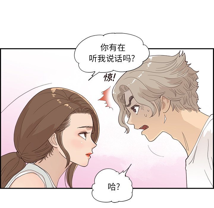 第123话 第 40 页