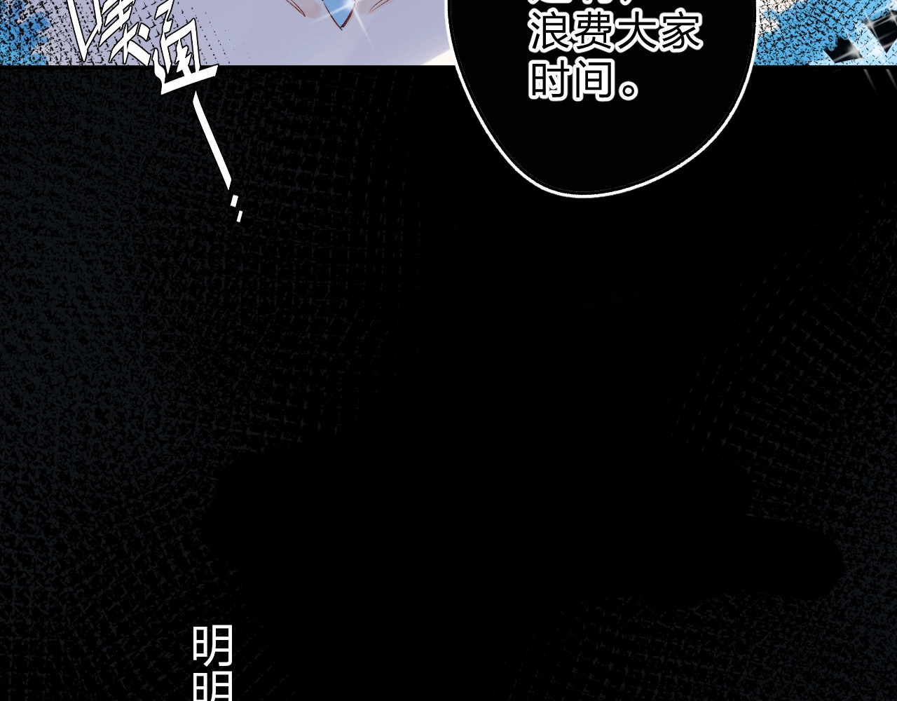 第57话 自己的存在 第 92 页