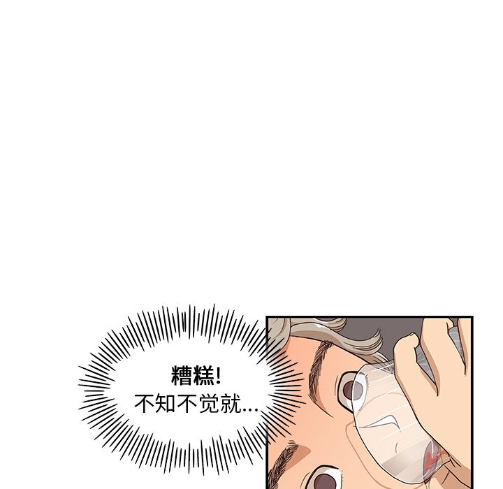 第33话 第 99 页