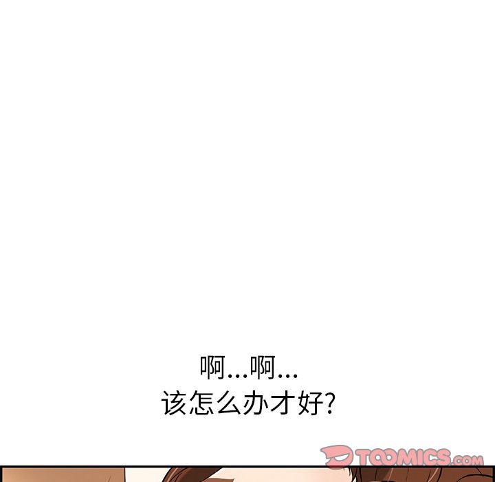 第61话 第 51 页