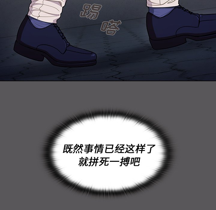 第10话 第 82 页