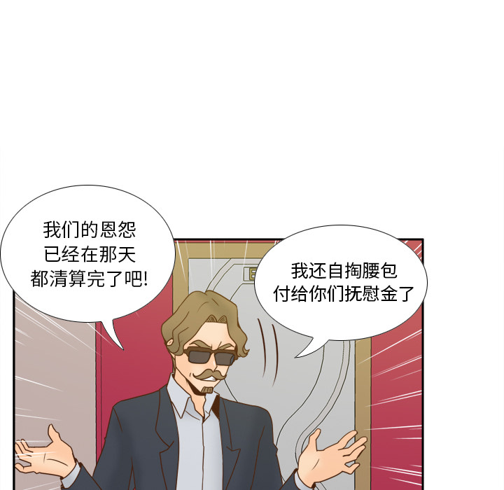 第53话 第 54 页