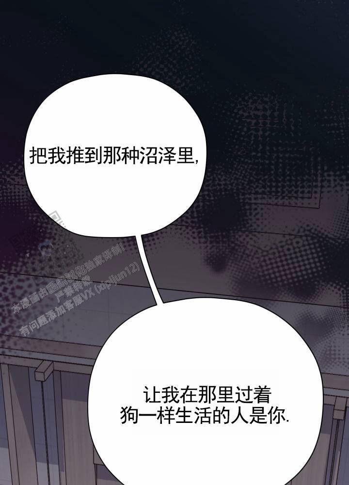 第16话 既视感 第 11 页