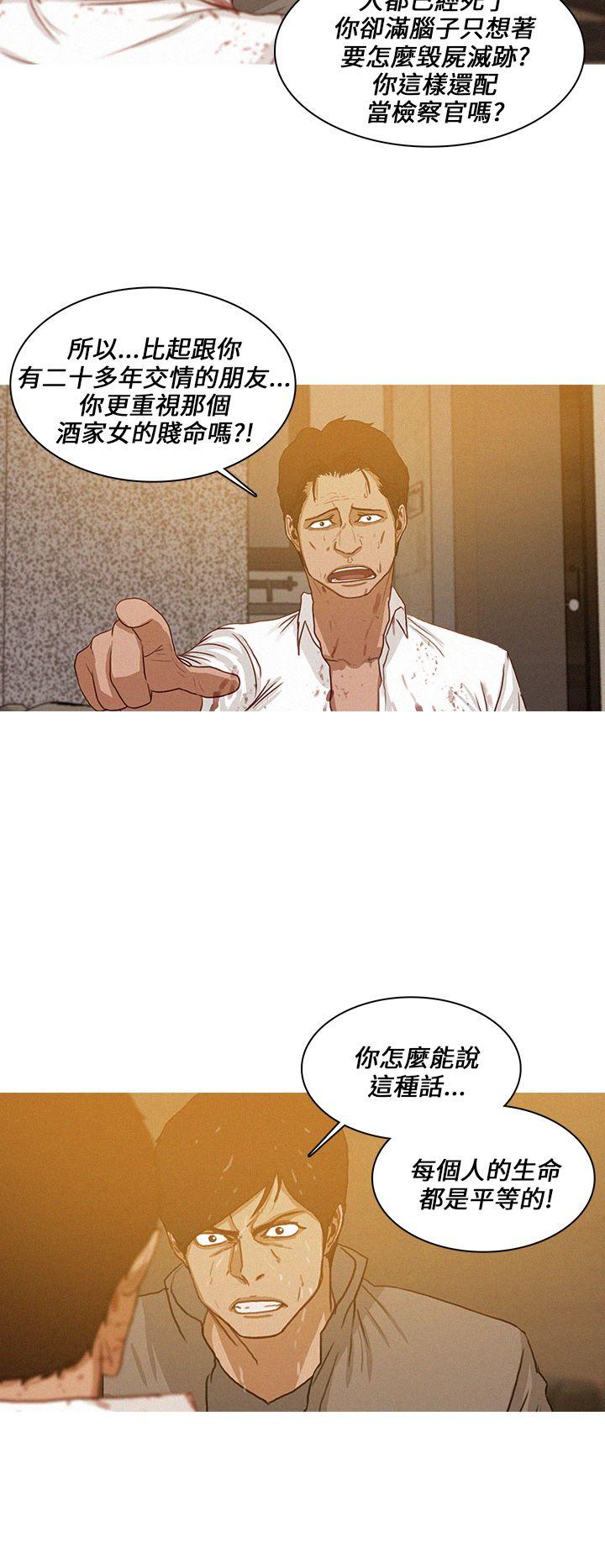 第48话 第 6 页