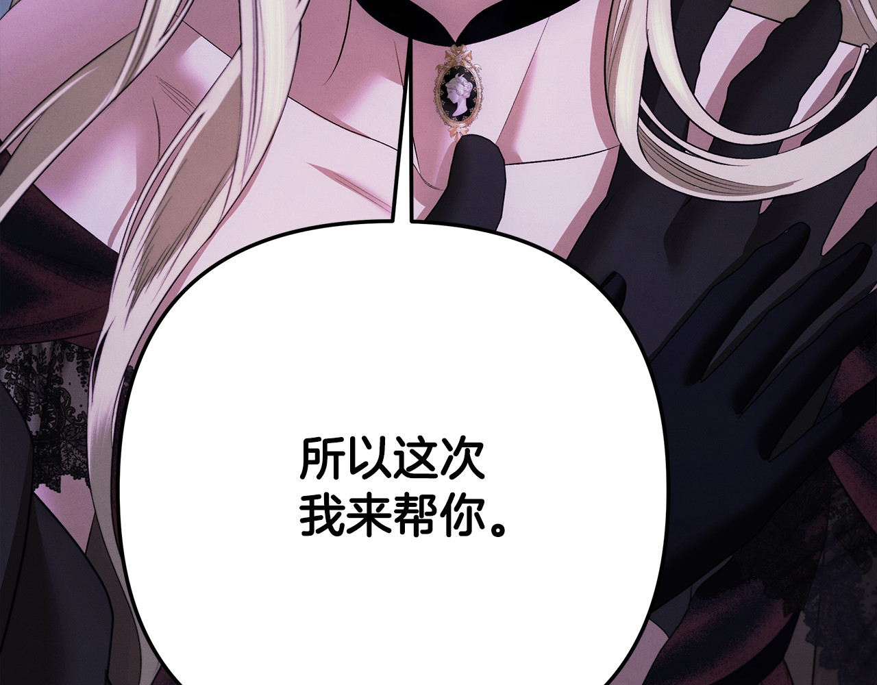第32话 独处一室 第 224 页