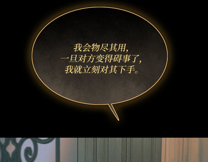 第12话 别院 第 145 页